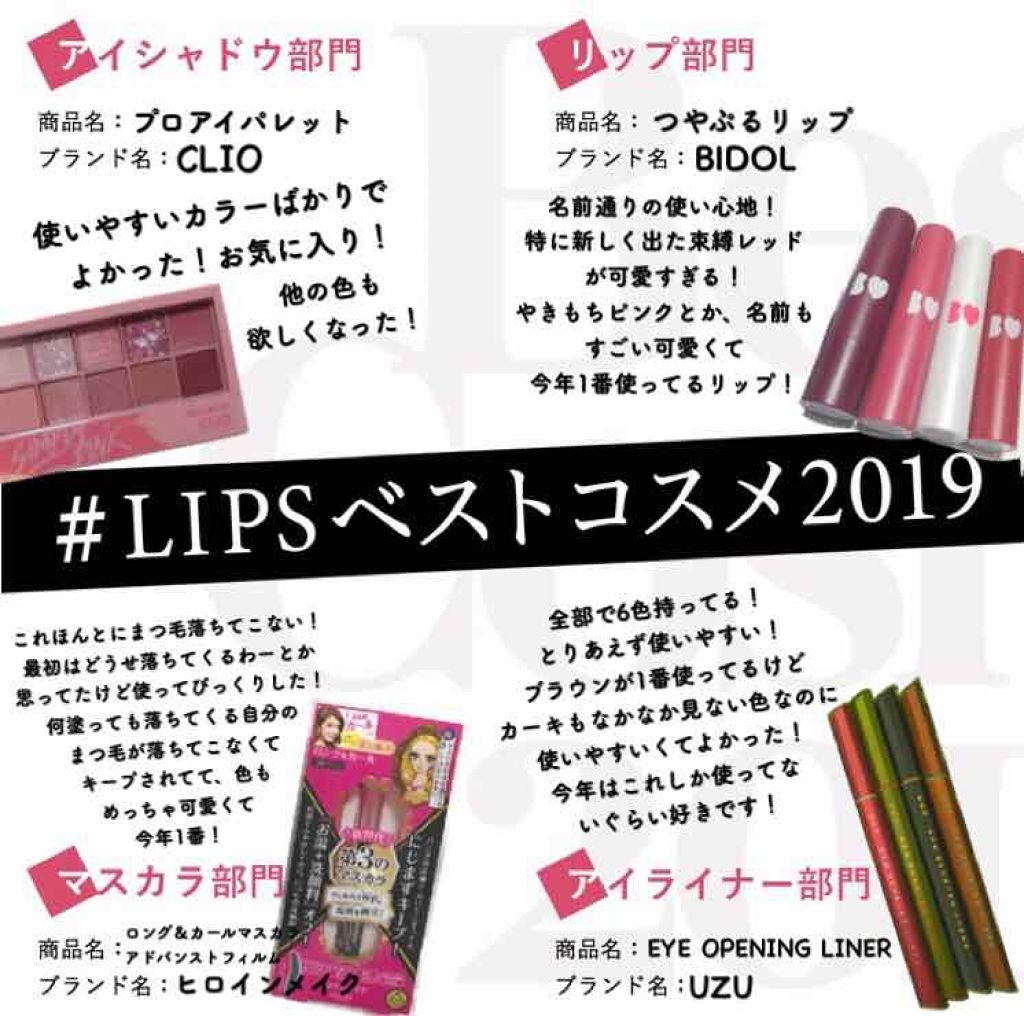 つやぷるリップR/b idol/口紅を使ったクチコミ（1枚目）