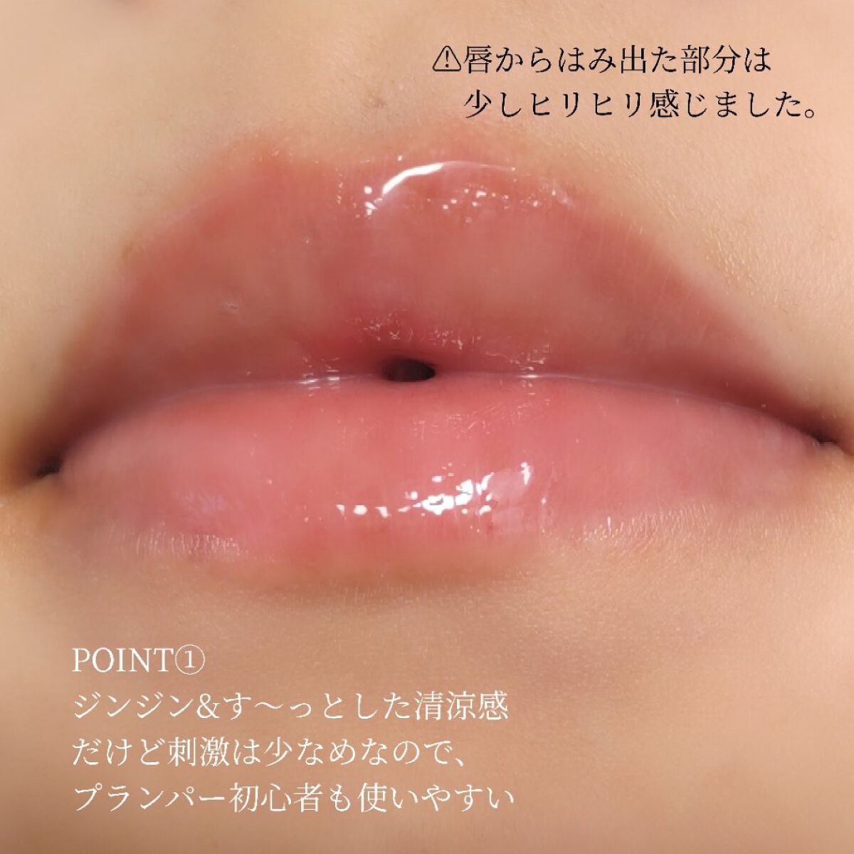 エッセンス リッププランパー/Visée/リッププランパーを使ったクチコミ（2枚目）