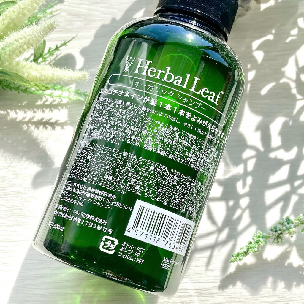 オーガニックシャンプー/コンディショナー/ハーバルリーフ/市販シャンプーを使ったクチコミ(3枚目)