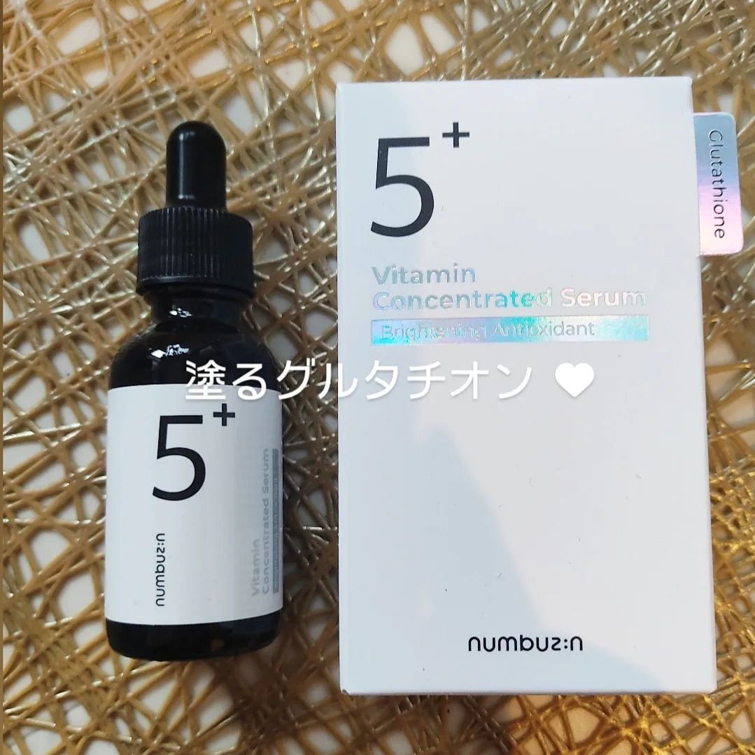 ナンバーズイン(numbuzin) / 5番 白玉グルタチオンC美容液の公式商品