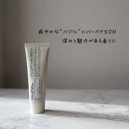 HAND POMADE BASIL/LE LABO/ハンドクリームを使ったクチコミ(4枚目)