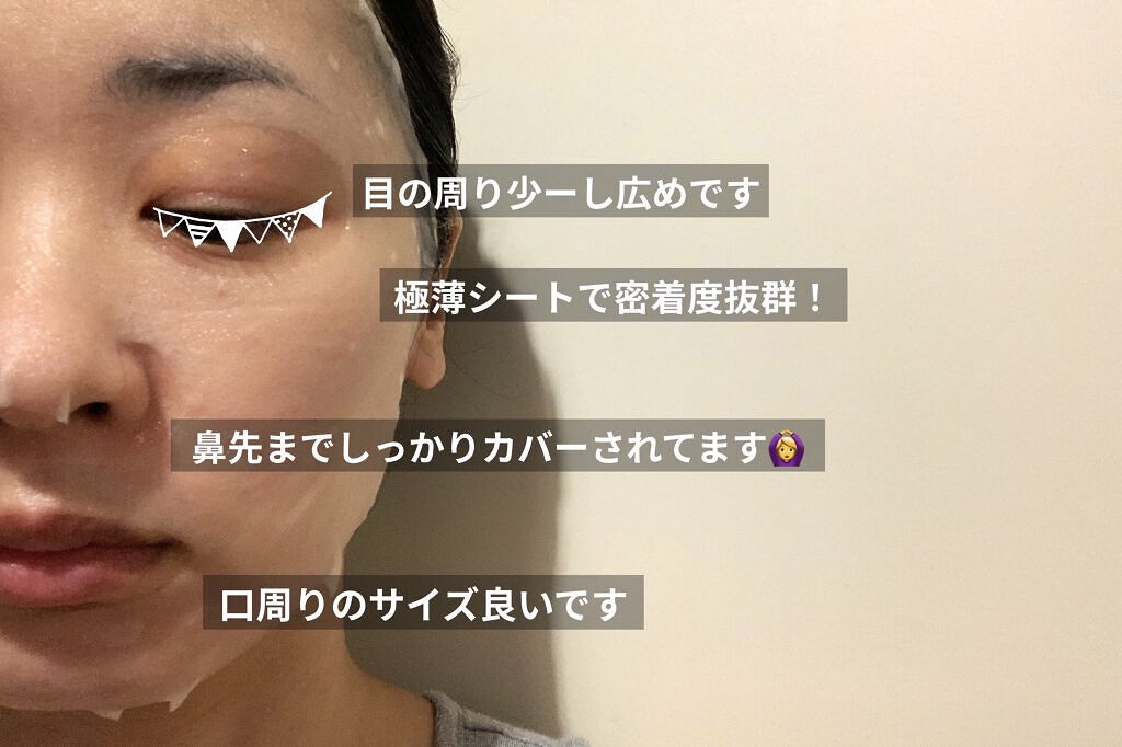 MULTIPLE VITAMIN/WONJIN EFFECT/シートマスク・パックを使ったクチコミ（3枚目）