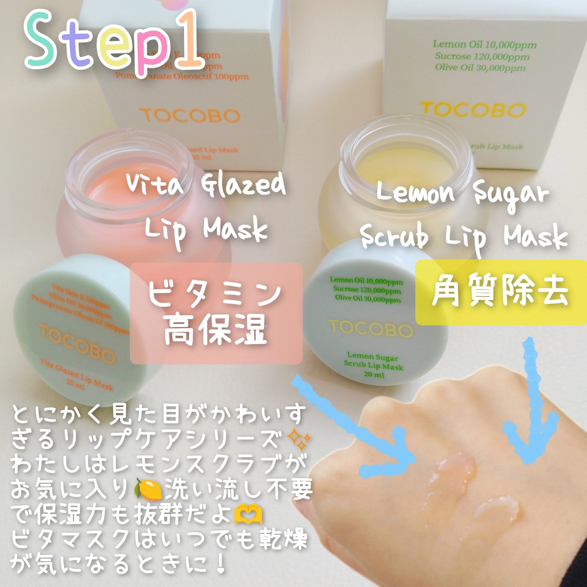 ビタグレーズドリップマスク/TOCOBO/リップマスクを使ったクチコミ（2枚目）