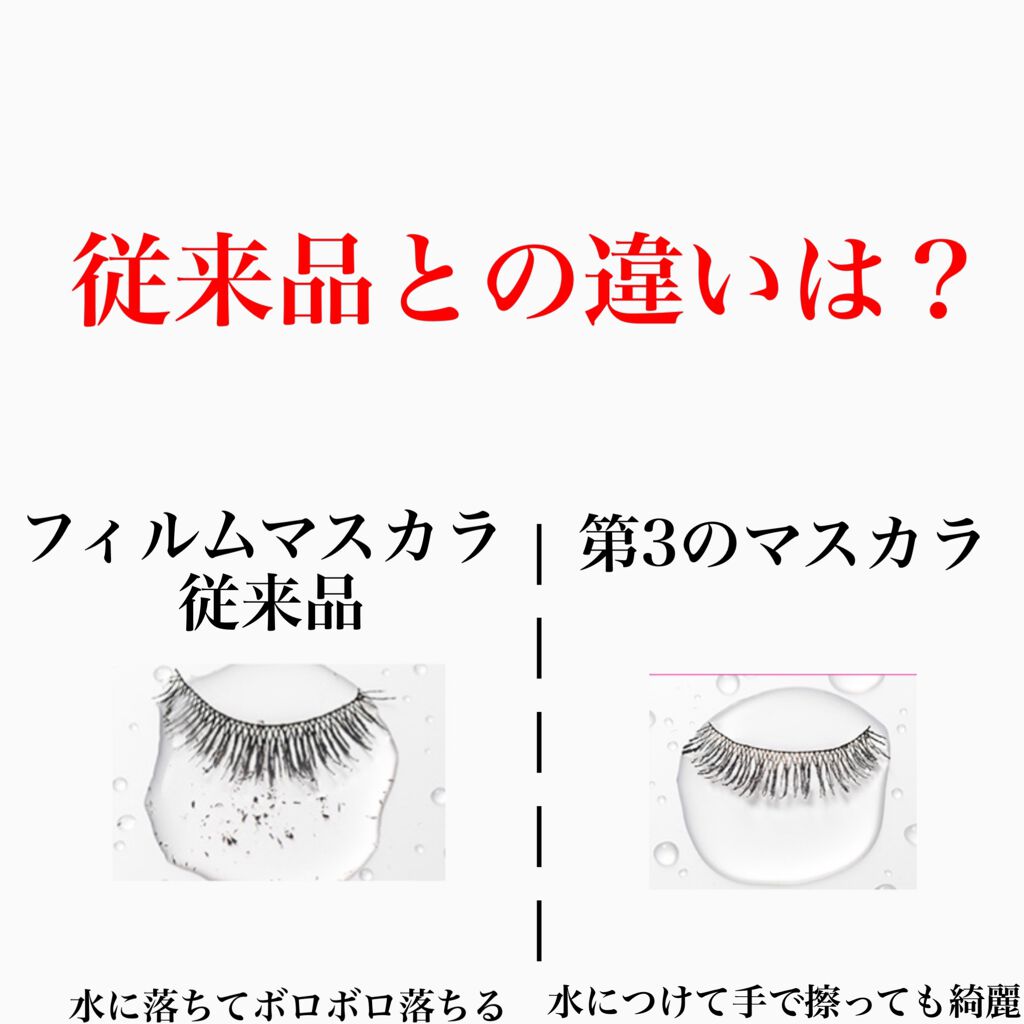 ロング&カールマスカラ アドバンストフィルム/ヒロインメイク/マスカラを使ったクチコミ(2枚目)