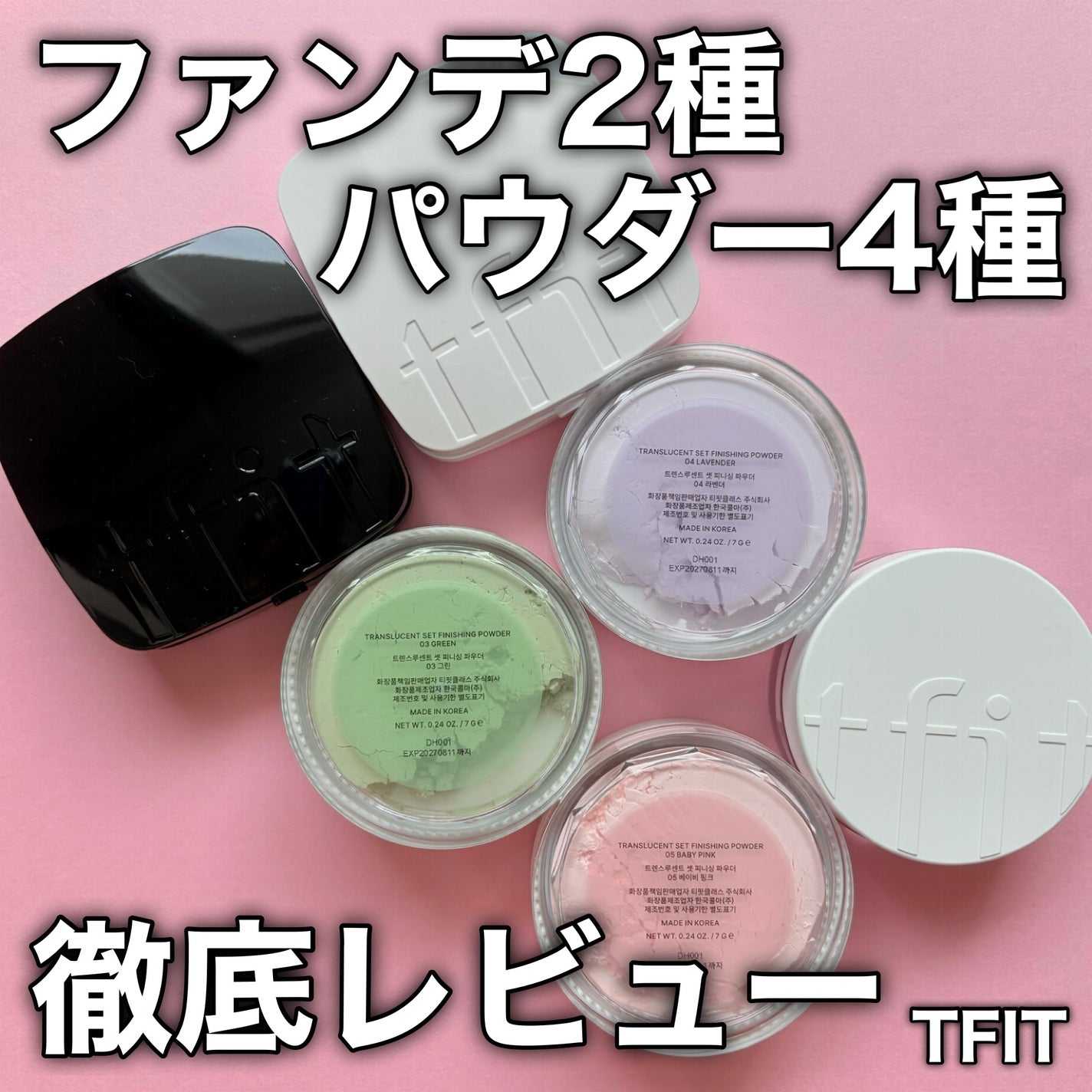 トランスルーセントセットフィニッシングパウダー/TFIT/ルースパウダーを使ったクチコミ(1枚目)