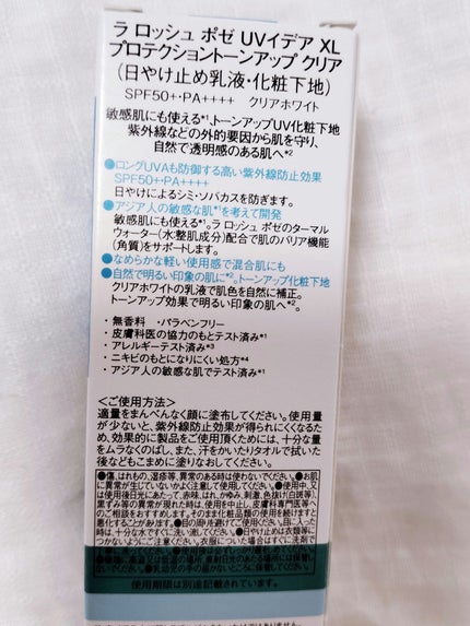 エファクラ ピールケア セラム/ラ ロッシュ ポゼ/美容液を使ったクチコミ(4枚目)