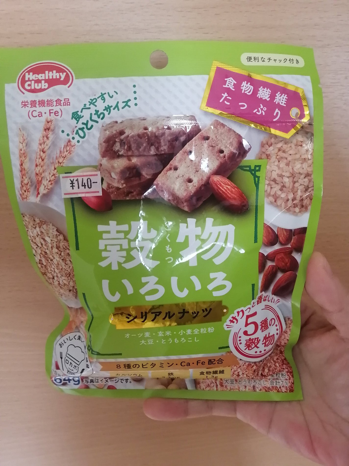 穀物いろいろ/ハマダコンフェクト/グラノーラを使ったクチコミ(1枚目)