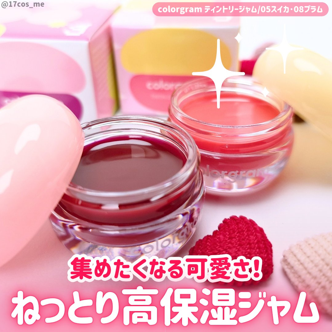 ティントリージャム/Colorgram/リップティントを使ったクチコミ（1枚目）