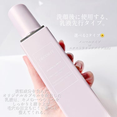 イドラクラリティ　コンディショニング トリートメント ソフナー 200ml(本体)/DECORTÉ/乳液を使ったクチコミ（2枚目）