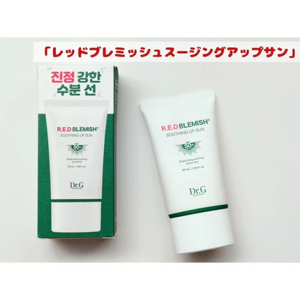 レッドブレミッシュ クリアスージングトナー/Dr.G/化粧水を使ったクチコミ(5枚目)