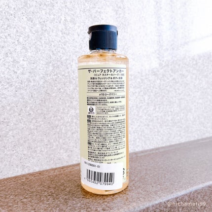 ザ・パーフェクトアンカー ローズマリー #16/THE PERFECT ANCHOR/ボディソープを使ったクチコミ(6枚目)