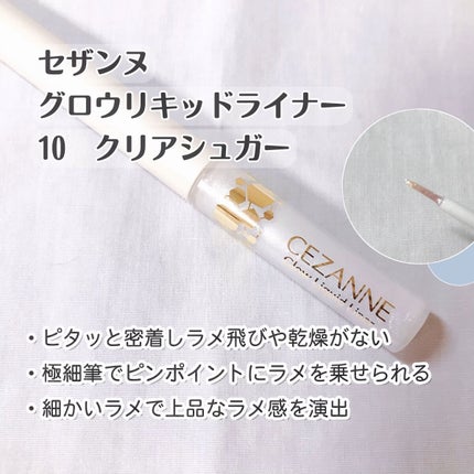 グロウリキッドライナー/CEZANNE/リキッドアイライナーを使ったクチコミ(2枚目)