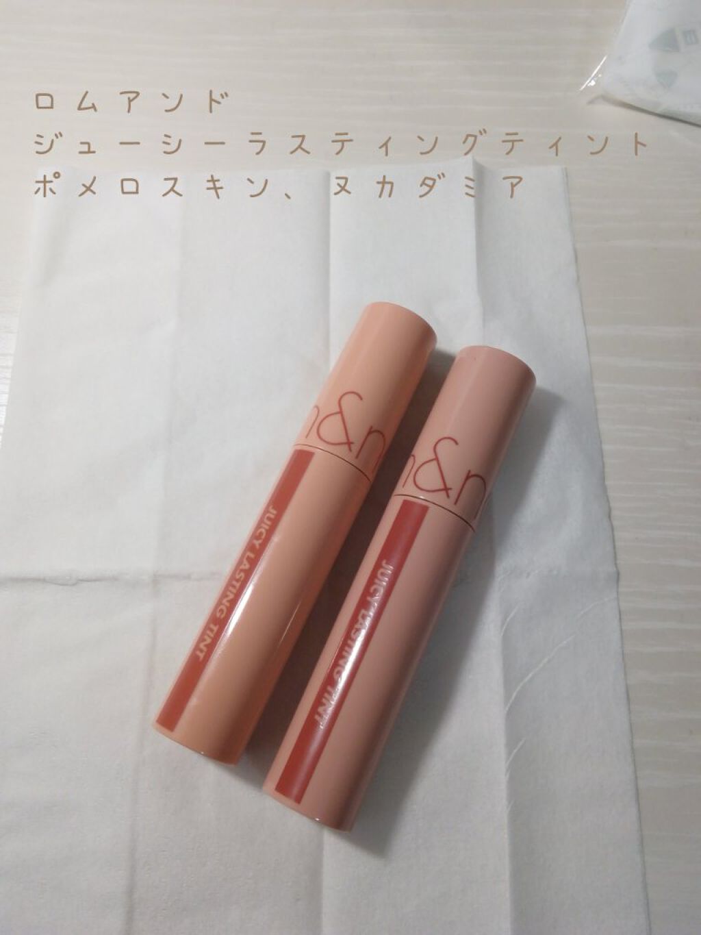 ジューシーラスティングティント/rom&nd/リップティントを使ったクチコミ（3枚目）