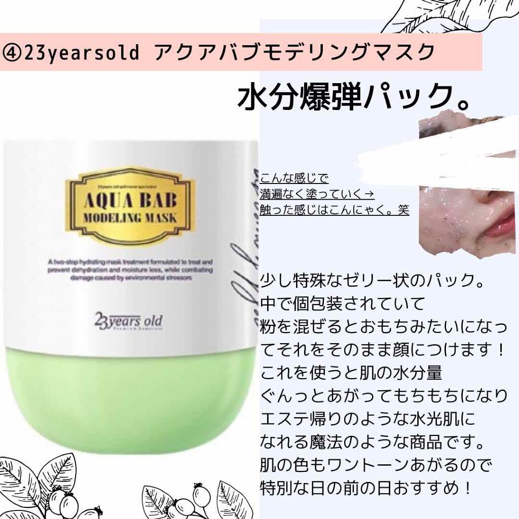 ルナルナ on LIPS 「大好きなフェイスパックの紹介🧏🏼♀️①Abib弱酸性phシ..」(5枚目)