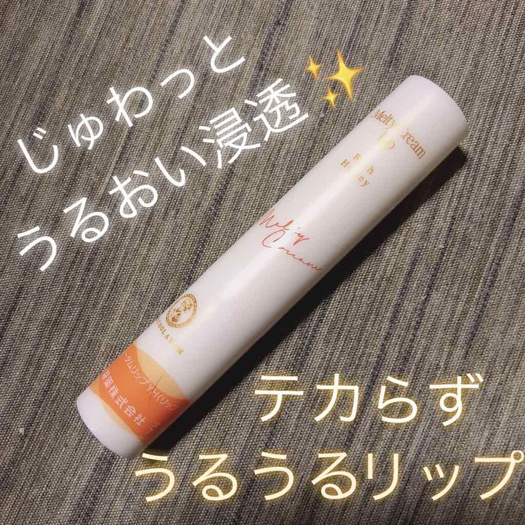 メルティクリームリップ/メンソレータム/リップクリームを使ったクチコミ(1枚目)