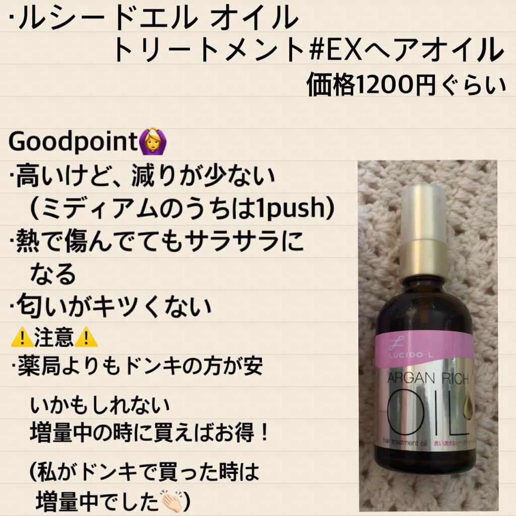 極潤 ヒアルロン液(旧)/肌ラボ/化粧水を使ったクチコミ（3枚目）