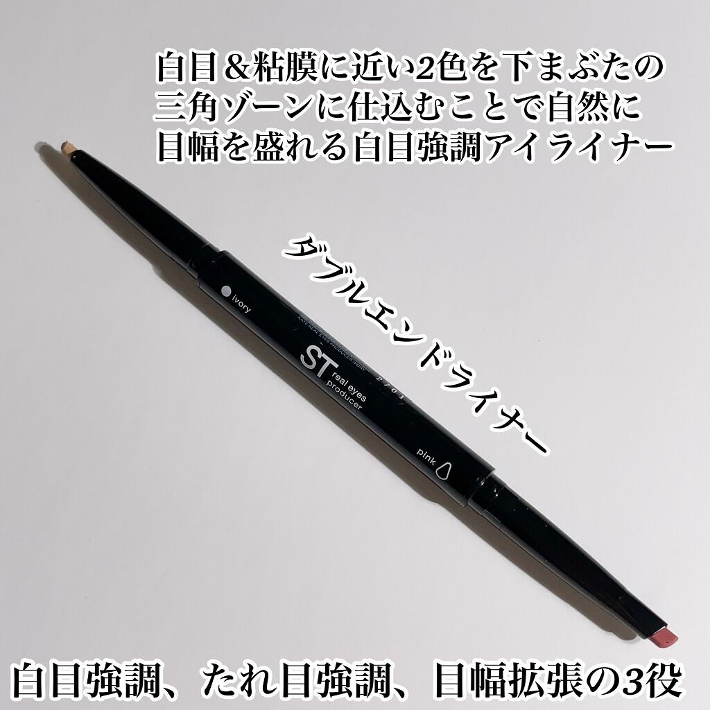 リアルアイズプロデューサー/KATE/ペンシルアイライナーを使ったクチコミ(2枚目)