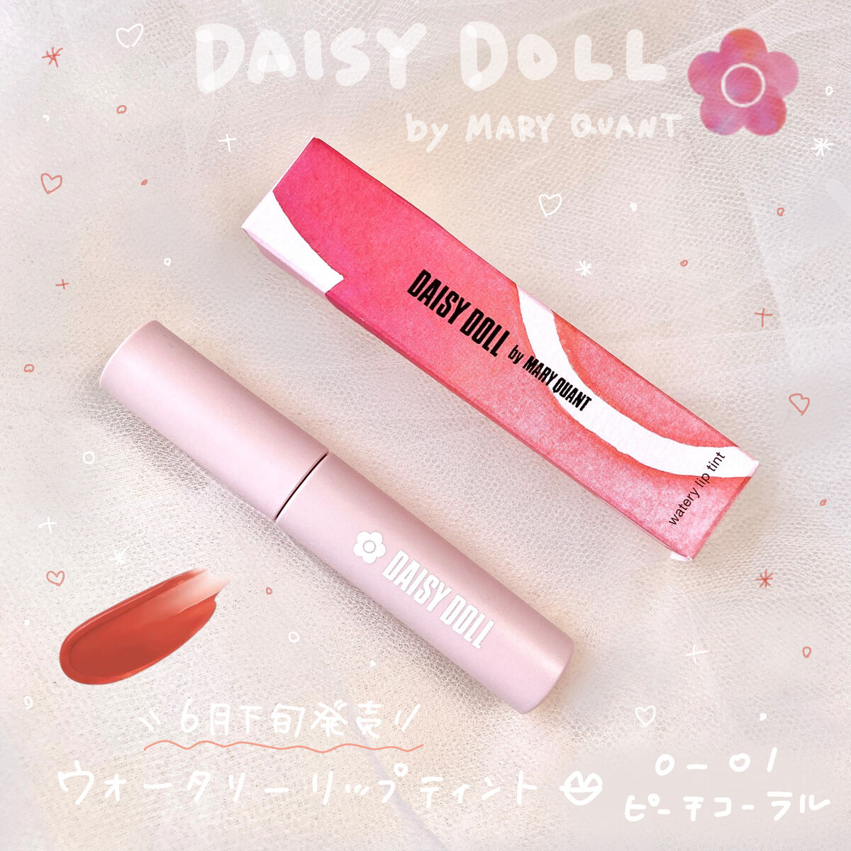 ウォータリー リップ ティント/DAISY DOLL by MARY QUANT/リップティントを使ったクチコミ（1枚目）