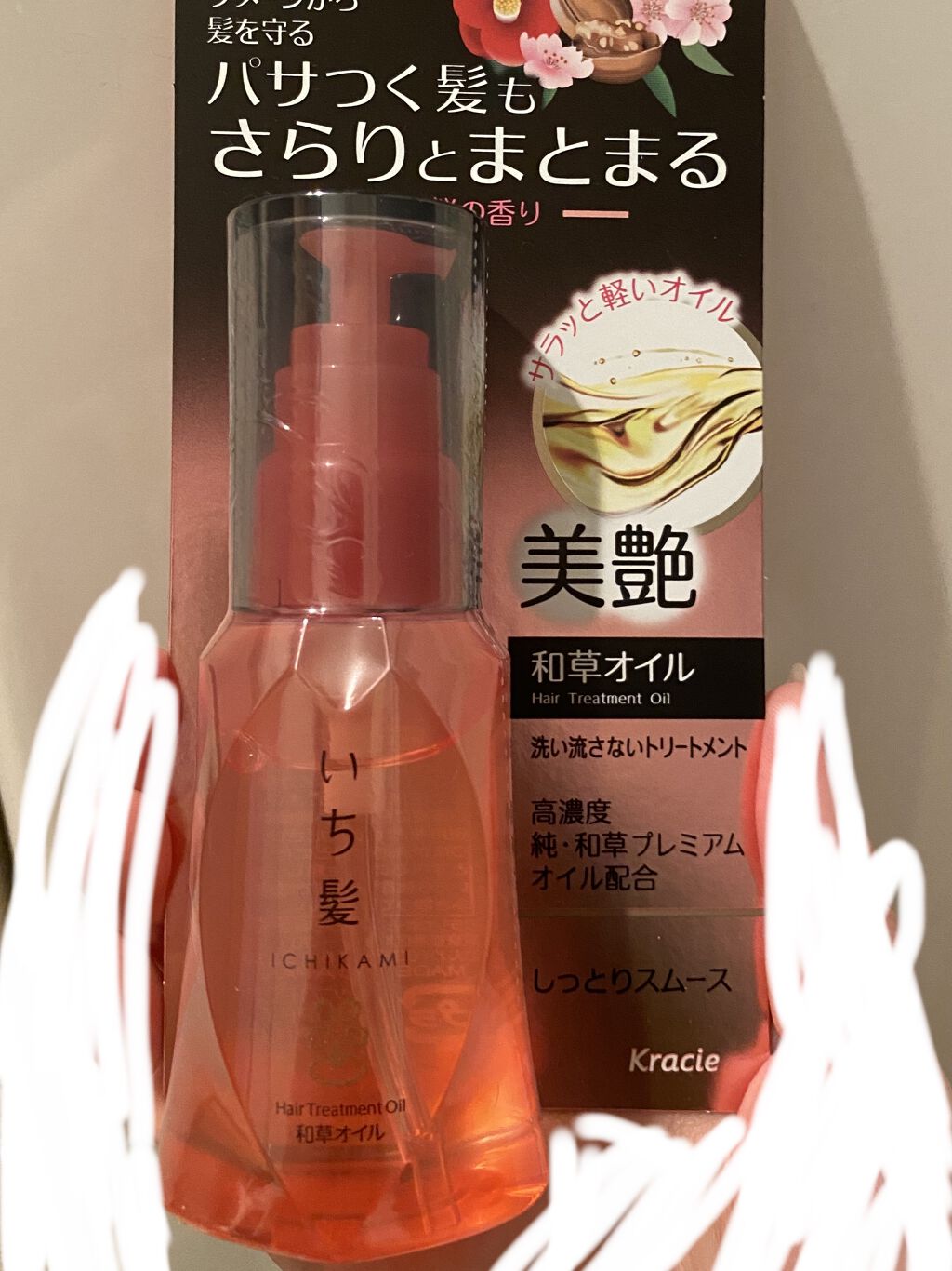 和草オイル/いち髪/ヘアオイルを使ったクチコミ（1枚目）