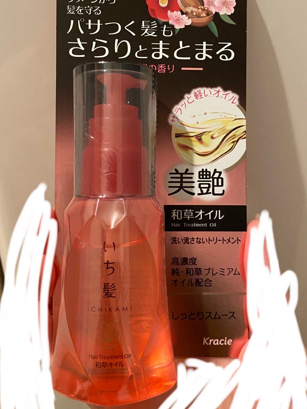 和草オイル/いち髪/ヘアオイルを使ったクチコミ(1枚目)