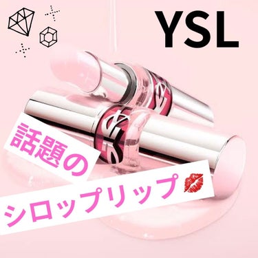 ルージュ ラブシャイン キャンディグレーズ /YVES SAINT LAURENT BEAUTE/口紅を使ったクチコミ（1枚目）