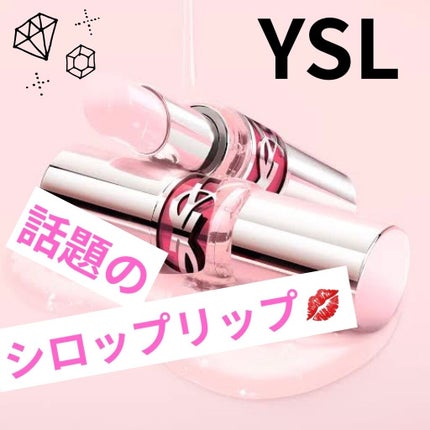 YSL ラブシャイン キャンディグレーズ/YVES SAINT LAURENT BEAUTE/口紅を使ったクチコミ(1枚目)