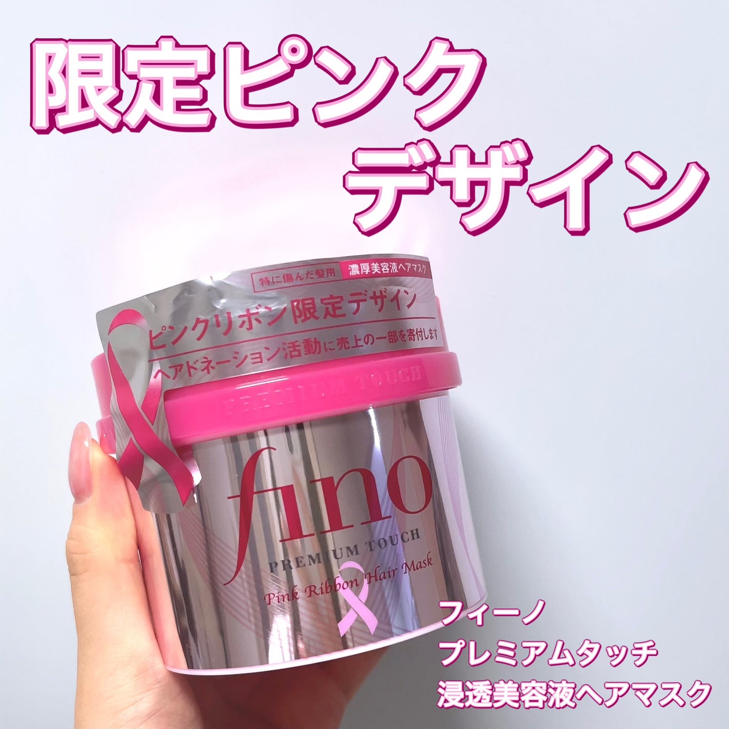 限定ヘアマスク・ヘアパック】フィーノ プレミアムタッチ 濃厚 限定ヘアマスク・ヘアパック】フィーノ プレミアムタッチ 濃厚