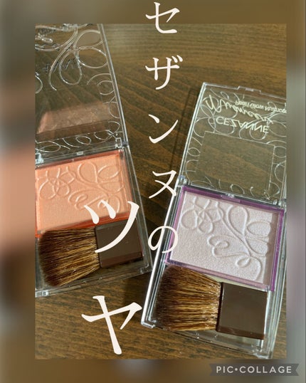 パールグロウニュアンサー/CEZANNE/パウダーハイライトを使ったクチコミ(1枚目)