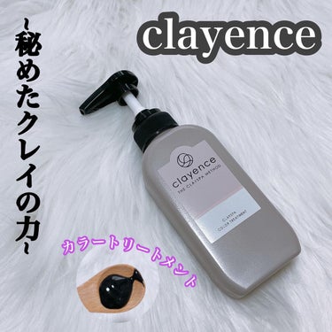 クレイスパ カラートリートメント/clayence/シャンプー・コンディショナーを使ったクチコミ（1枚目）