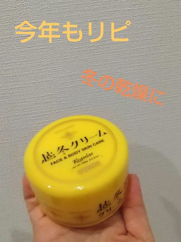 ビーハニー 越冬クリームのクチコミ「去年の冬に続き今年も購入🎵
ビーハニーの越冬クリーム

去年も使いきって2つ目買ったので、
ラ.....」（1枚目）