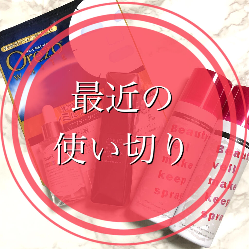 フレッシュリージュースドビタミンドロップ(35ml)/Klairs/美容液を使ったクチコミ（1枚目）