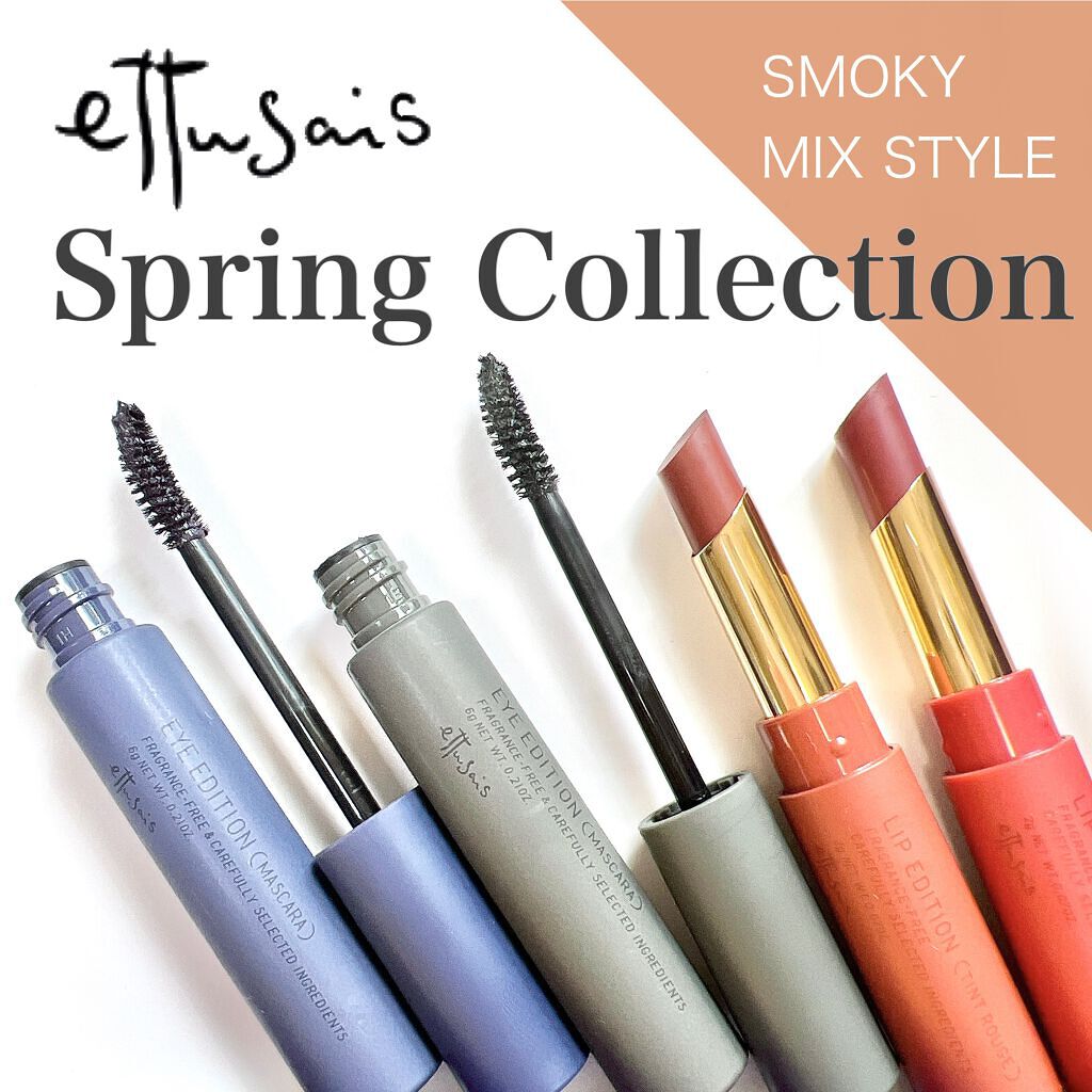 エテュセ アイエディション (マスカラベース)/ettusais/マスカラ下地を使ったクチコミ(1枚目)