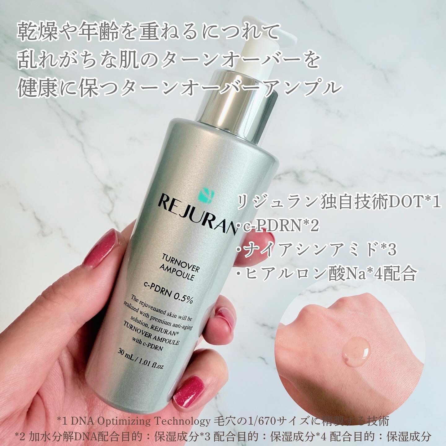 REJURAN ターンオーバーアンプル 30ml/REJURAN COSMETICS/美容液を使ったクチコミ（2枚目）