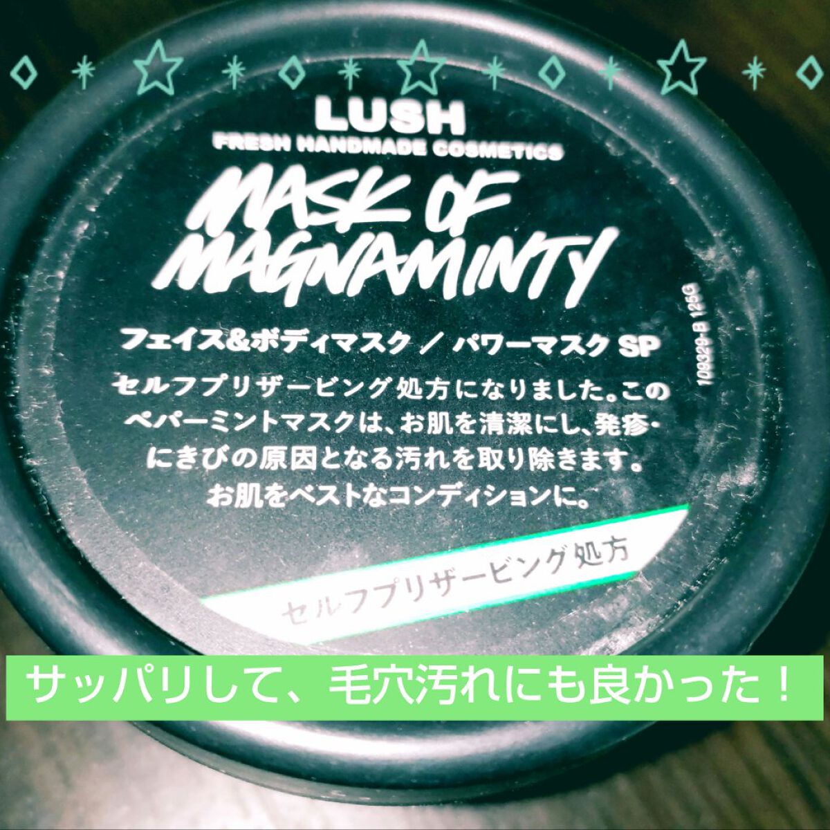パワーマスク SP/ラッシュ/スクラブ・ゴマージュを使ったクチコミ（1枚目）