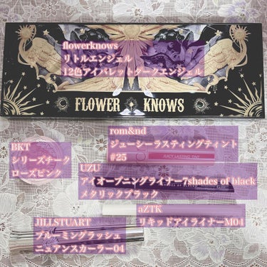 リトルエンジェル12色アイシャドウパレット/FlowerKnows/パウダーアイシャドウを使ったクチコミ（2枚目）