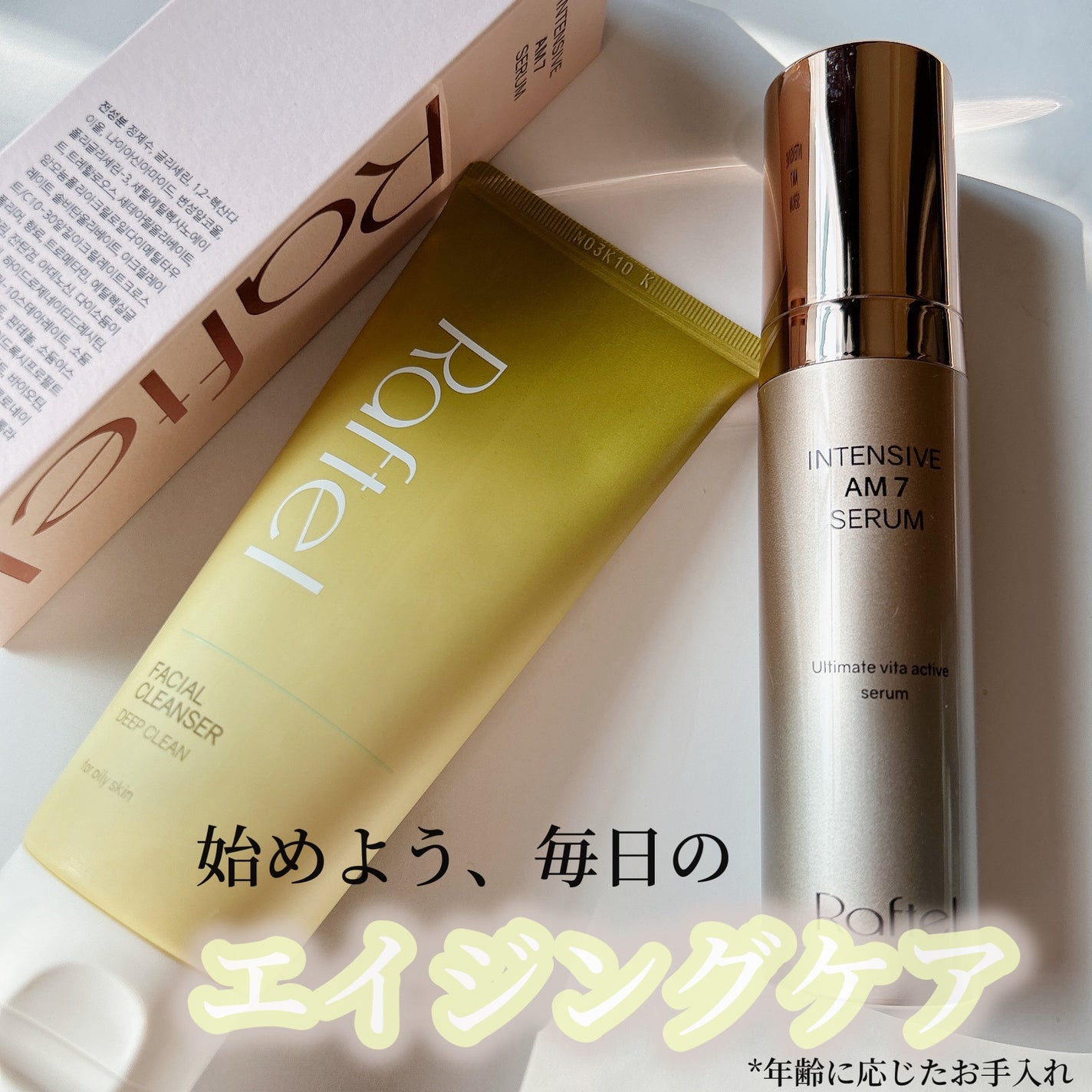 インテンシブAM7 セラム/Raftel/美容液を使ったクチコミ(1枚目)