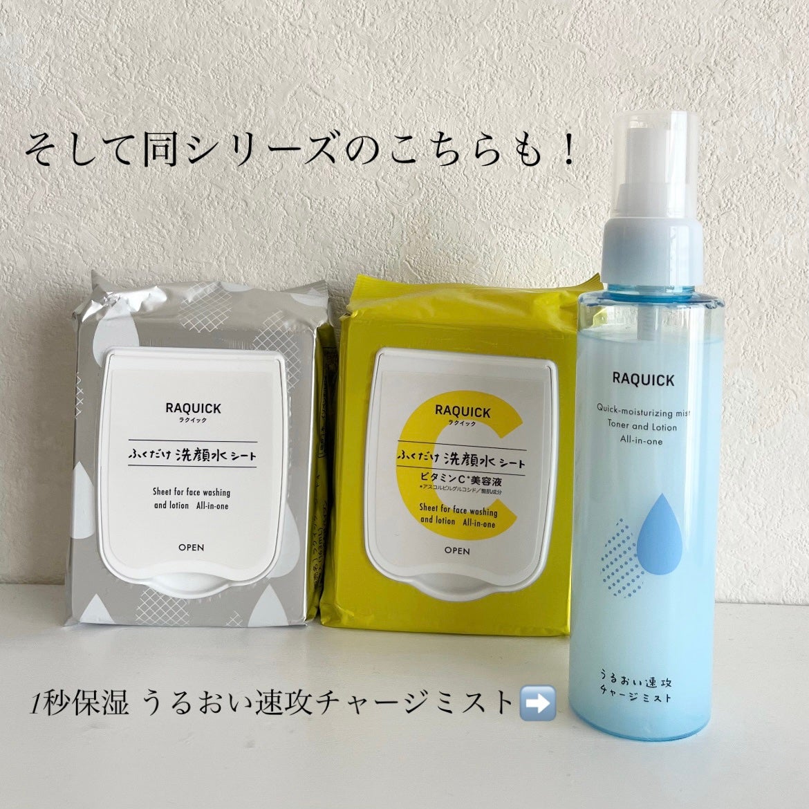 ふくだけ洗顔水シート/ラクイック/化粧水を使ったクチコミ(4枚目)