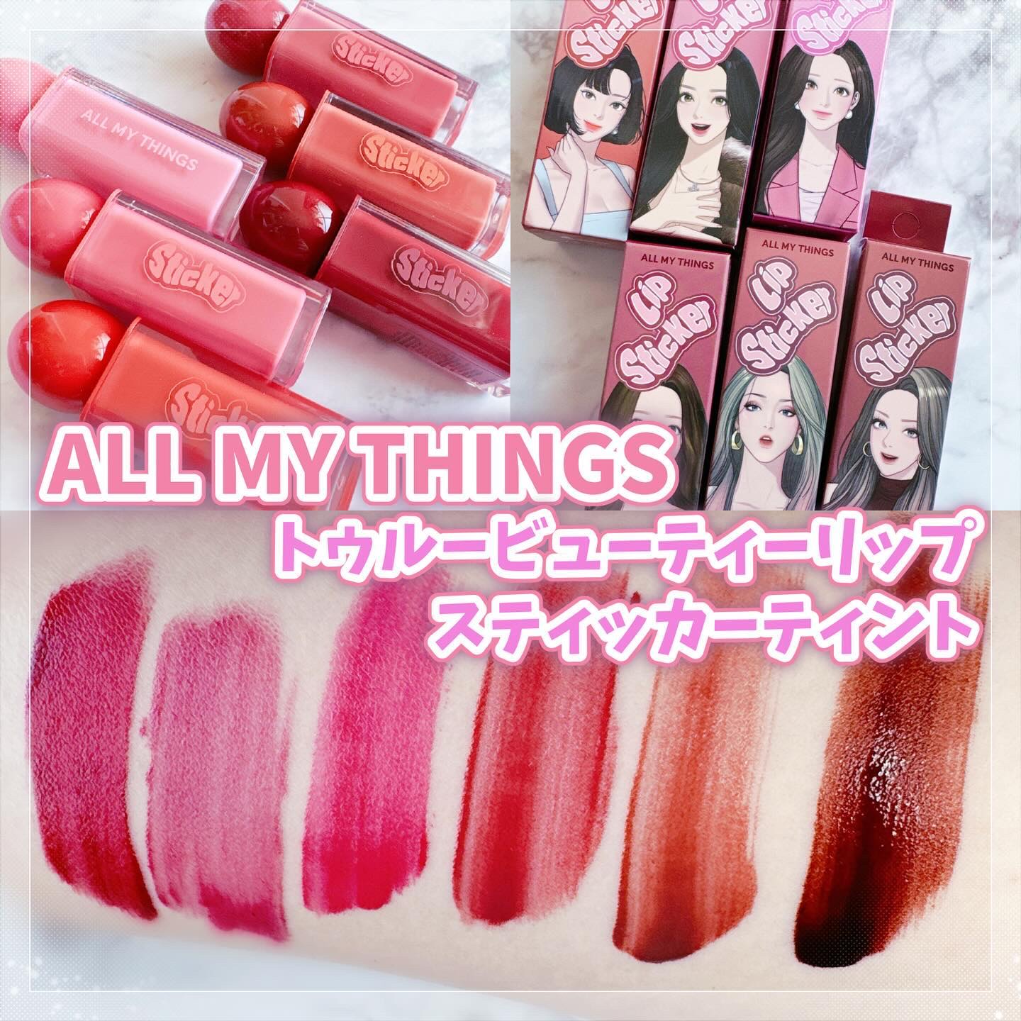 オールマイシングス リップスティッカーティント 【旧】06 ブリックオレンジ(BRICK ORANGE)/all my things/リップティントを使ったクチコミ（1枚目）