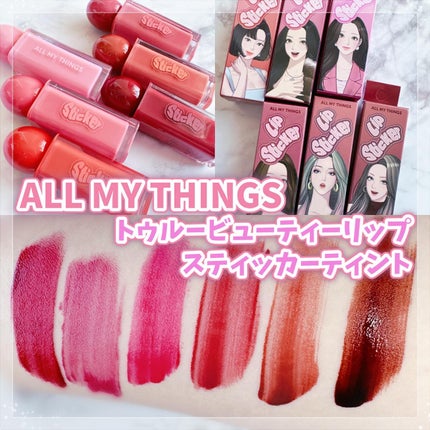 オールマイシングス リップスティッカーティント/all my things/リップティントを使ったクチコミ(1枚目)