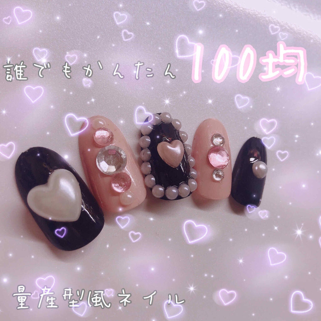 速乾性トップコート Daisoを使った口コミ 誰でもできる 全て100均で手に入る 量産 By こっこちゃん 混合肌 代前半 Lips 速乾性トップコート Daisoを使った口コミ 誰でもできる 全て100均で手に入る 量産 By こっこちゃん 混合肌 代前半 Lips