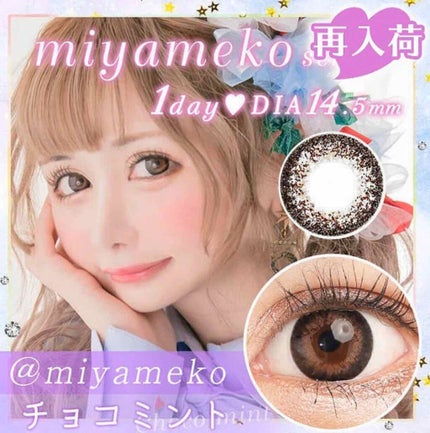 みんなのカラコン Queenのクチコミ「* ┈ ┈ ┈ ┈ ┈ ┈ * ┈ ┈ ┈ ┈ ┈ ┈ ** ┈ ┈ ┈ ┈ ┈
みん.....」(2枚目)