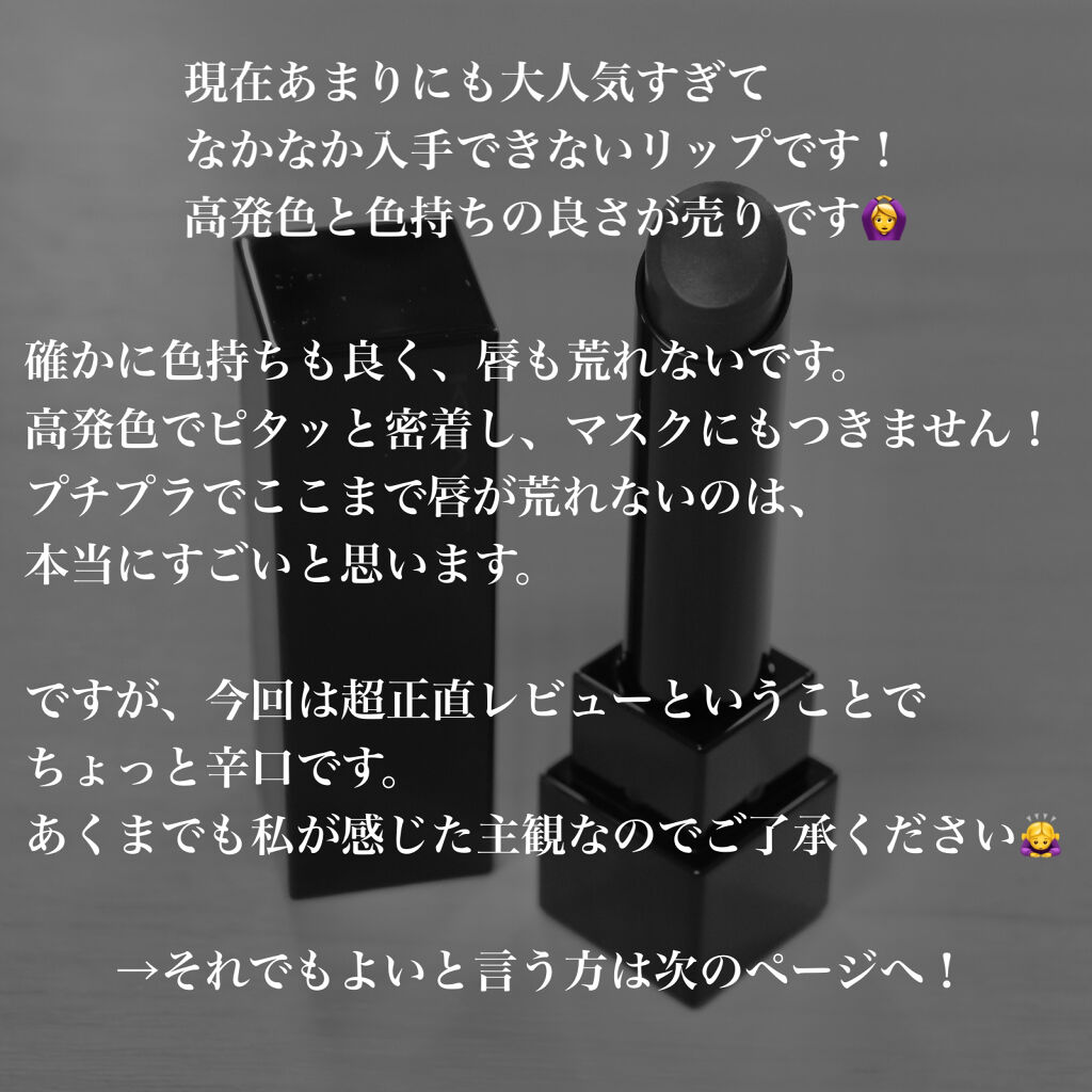 ケイト リップモンスター/KATE/口紅を使ったクチコミ（2枚目）