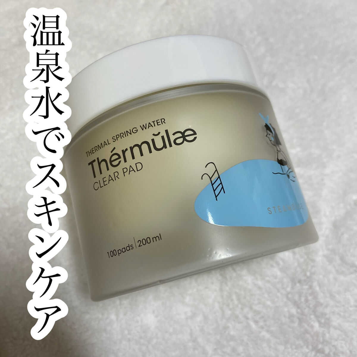 テルムレクリアパッド/STEAMBASE/トナーパッドを使ったクチコミ（1枚目）