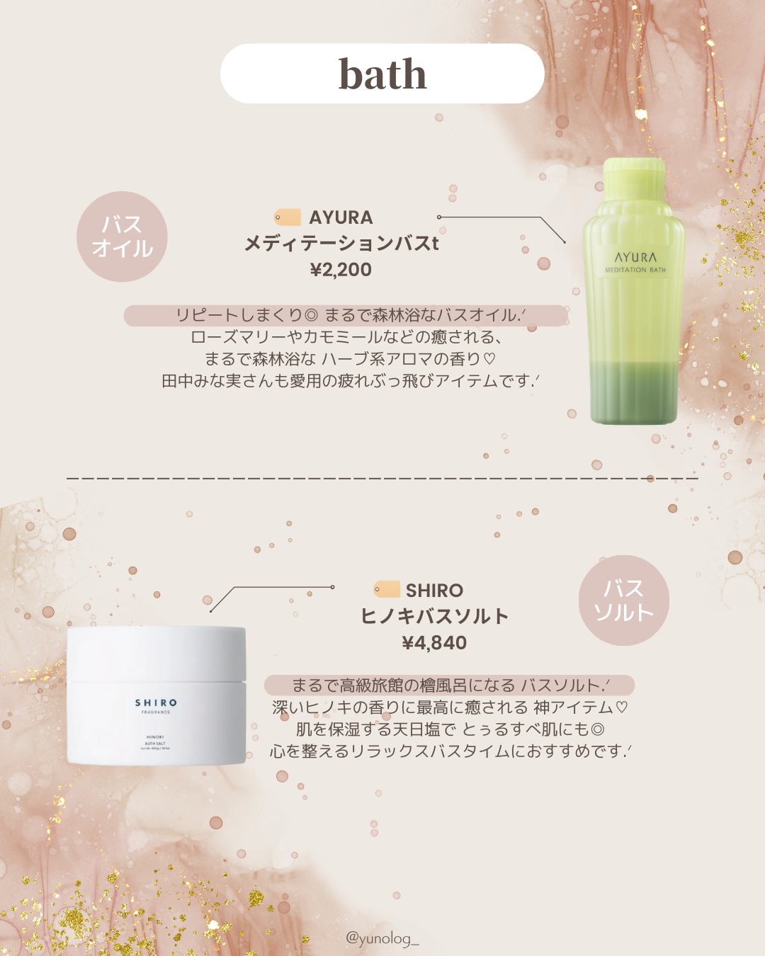 ヒノキ バスソルト/SHIRO/無機塩系入浴剤を使ったクチコミ（3枚目）