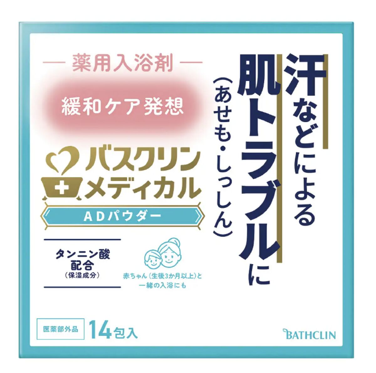 特定 バスクリン メディカルAD 10本セット コスメ・香水・美容