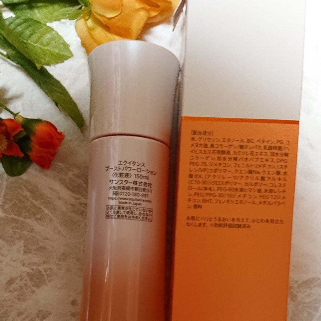 ブーストパワーローション/エクイタンス/化粧水を使ったクチコミ(4枚目)