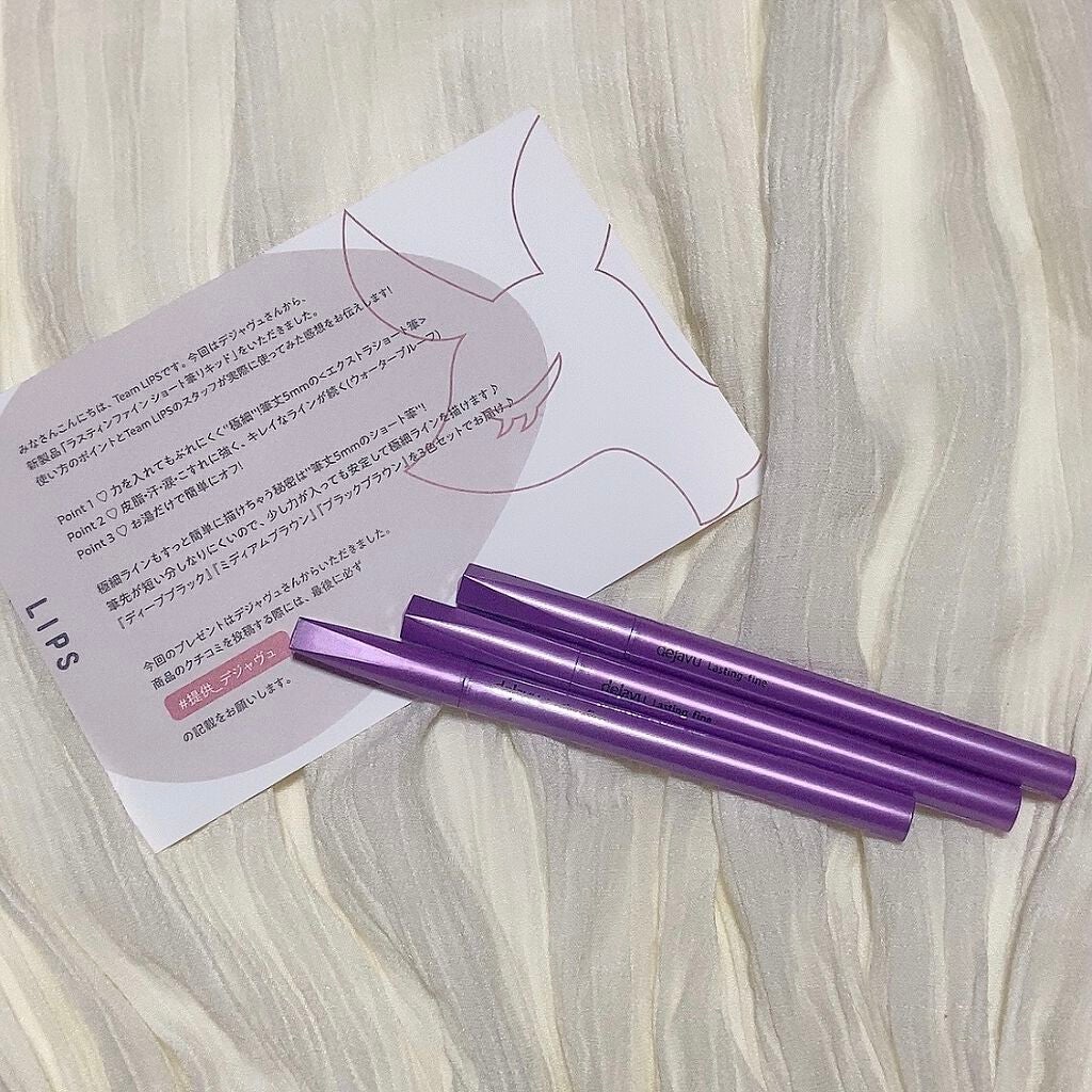 「密着アイライナー」ショート筆リキッド/デジャヴュ/リキッドアイライナーを使ったクチコミ(1枚目)