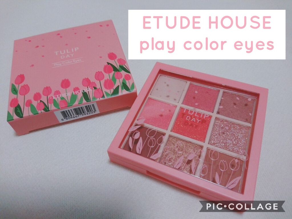 プレイカラーアイズ チューリップデー/ETUDE/アイシャドウパレットを使ったクチコミ(1枚目)
