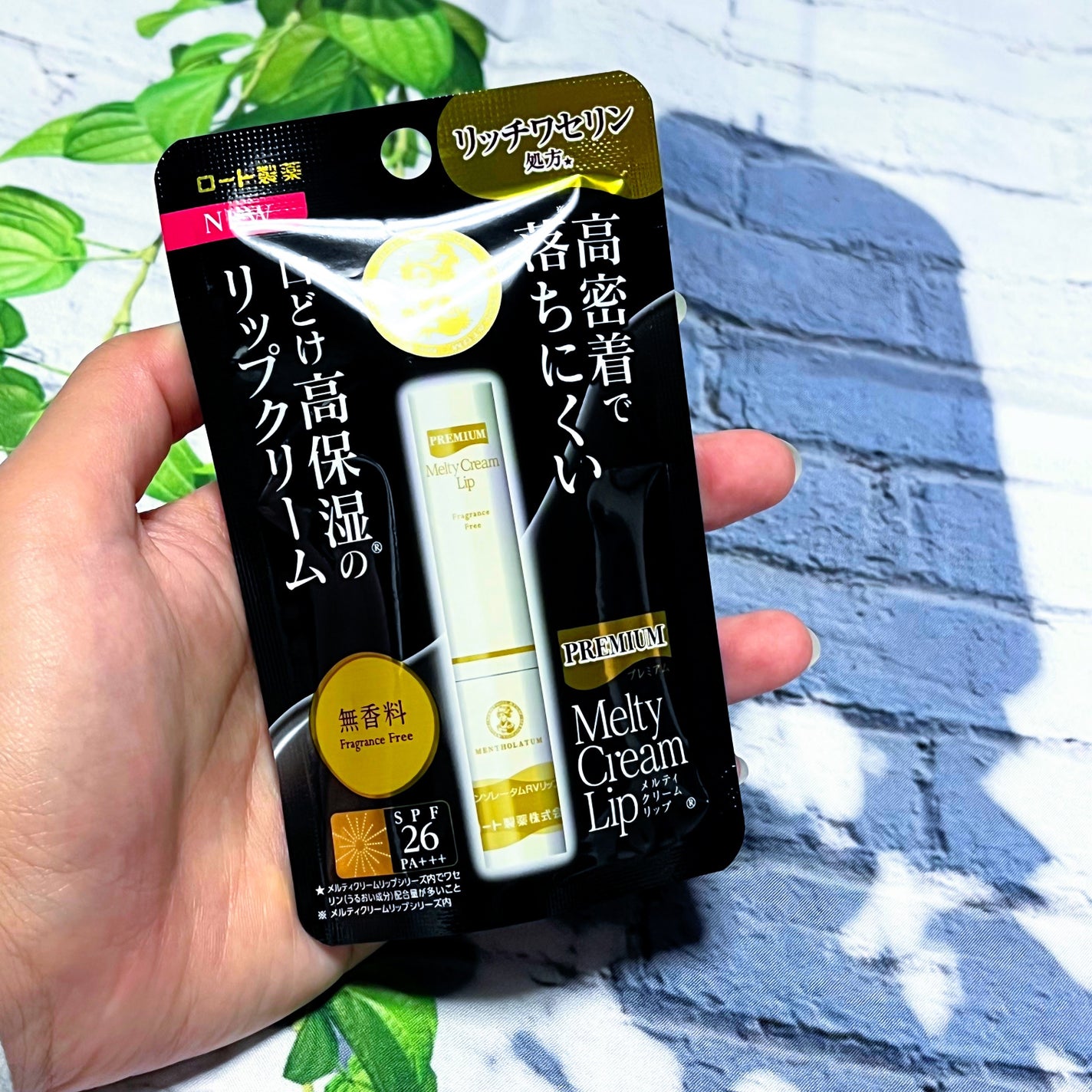 メルティクリームリップ/メンソレータム/リップクリームを使ったクチコミ(6枚目)