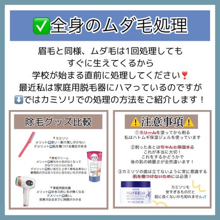 エッセンシャル ウォータージェル/アカラン/オールインワン化粧品を使ったクチコミ(6枚目)